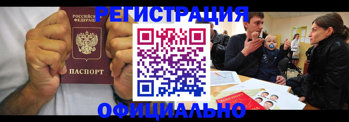 регистрация для дет. сада в Башкортостане