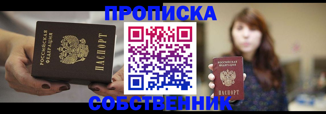 временная регистрация 2025 в Башкортостане