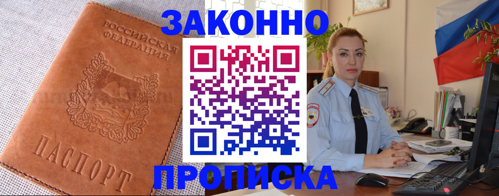 временная регистрация госуслуги в Башкортостане